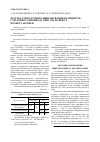 Научная статья на тему 'Результаты натурного исследования на прочность стрелочного перевода типа Р65 марки 1/9 проекта 65109ж-01'