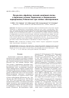 Научная статья на тему 'РЕЗУЛЬТАТЫ ОБРАБОТКИ ЗАПИСЕЙ КОЛЕБАНИЙ ПЛОТИН И БЕРЕГОВЫХ СКЛОНОВ ЧАРВАКСКОГО И АНДИЖАНСКОГО ВОДОХРАНИЛИЩ УЗБЕКИСТАНА ПРИ СЛАБЫХ ЗЕМЛЕТРЯСЕНИЯХ'