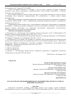 Научная статья на тему 'Результаты обследования ширмового пароперегревателя котла тпп-210 Новочеркасской ГРЭС'