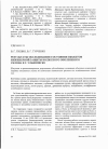 Научная статья на тему 'Результаты обследования состояния объектов инженерной защиты волжского оползневого склона в г. Ульяновске'