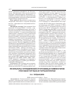 Научная статья на тему 'Результаты определения сторожевых лимфоузлов при раке гортани и гортаноглотки'