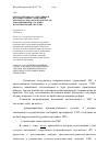 Научная статья на тему 'Результаты опроса сотрудников исправительных учреждений Краснодарского края по вопросам реформирования уголовно-исполнительной системы'