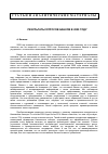 Научная статья на тему 'Результаты опросов банков в 2009 году'