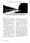 Научная статья на тему 'Результаты оценки и динамики состояния зеленых насаждений и городских лесов Москвы в 1998 г'