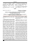Научная статья на тему 'Результаты оценки коллекционных образцов ежи сборной в условиях Приморского края'