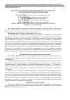 Научная статья на тему 'Результаты оценки комбинационной способности гороха в Центральном Черноземье'