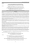 Научная статья на тему 'Результаты оценки показателей качества трансмиссионного масла при эксплуатации'