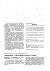 Научная статья на тему 'Результаты оценки создаваемых новых линий казахской белоголовой породы'