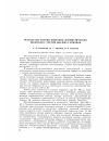 Научная статья на тему 'Результаты оценки вибрации пневматических молотков с учетом высших гармоник'