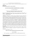 Научная статья на тему 'РЕЗУЛЬТАТЫ ПАРЛАМЕНТСКИХ ВЫБОРОВ 2023 г. В ПОЛЬШЕ'