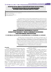 Научная статья на тему 'Результаты перкутанной вертебропластики, лучевой терапии и их комбинации при вертебральных метастазах'