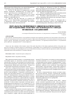 Научная статья на тему 'Результаты первичного иммунологического обследования рабочих Актюбинского завода хромовых соединений'