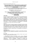 Научная статья на тему 'Результаты подбора нового производственного штамма бактерий Mannheimia haemolytica «Кл – ВИЭВ» для изготовления средств специфической профилактики манхеймиоза крупного и мелкого рогатого скота'