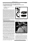 Научная статья на тему 'Результаты полевых исследований стабилизации хода сошника на трубчатой стойке по глубине'