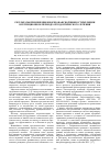 Научная статья на тему 'Результаты применения биорезонансной вибростимуляции в ретенционном периоде ортодонтического лечения'