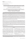 Научная статья на тему 'Результаты применения функционально-корригирующего корсета типа Шено в комплексной реабилитации детей и подростков с идиопатическим сколиозом'