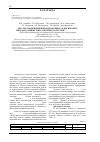 Научная статья на тему 'Результаты применения гидрофобных асферических интраокулярных линз «Оптимед» в системе «Preloaded»'