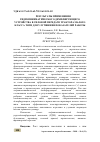 Научная статья на тему 'РЕЗУЛЬТАТЫ ПРИМЕНЕНИЯ ГИДРОПНЕВМАТИЧЕСКОГО ДЕМПФИРУЮЩЕГО УСТРОЙСТВА В СИЛОВОЙ ПЕРЕДАЧЕ ТРАКТОРА МАЛОГО КЛАССА ТЯГИ ДЛЯ УЛУЧШЕНИЯ ПОКАЗАТЕЛЕЙ РАБОТЫ'