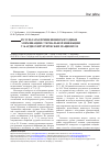 Научная статья на тему 'Результаты применения методики элиминации стернальной инфекции у кардиохирургических пациентов'