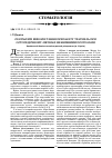 Научная статья на тему 'Результаты применения препарата Траумель при ортопедическом лечении несъемными протезами'
