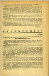 Научная статья на тему 'Результаты применения препаратов гексахлорциклогексана на торфопредприятиях'