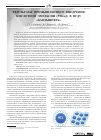Научная статья на тему 'Результаты промышленного внедрения кислотной эмульсии (РЭКвД) в НГДУ «Бавлынефть»'