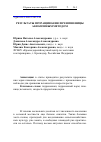 Научная статья на тему 'Результаты проращивания зерен пшеницы аквапонным методом'