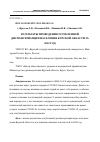 Научная статья на тему 'РЕЗУЛЬТАТЫ ПРОВЕДЕНИЯ УГЛУБЛЕННОЙ ДИСПАНСЕРИЗАЦИИ НАСЕЛЕНИЯ КУРСКОЙ ОБЛАСТИ ЗА 2022 ГОД'