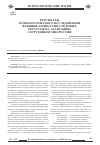 Научная статья на тему 'Результаты психологического исследования влияния личностно-средовых ресурсов на адаптацию сотрудников МВД России'