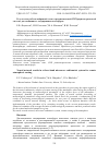 Научная статья на тему 'Результаты работы нейронной сети в трехдиапазонной СВЧ радиометрической системе дистанционного зондирования атмосферы'