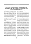 Научная статья на тему 'Результаты работы совета по защите докторских и кандидатских диссертаций д 212. 191. 01 в 2008 году по биологическим наукам'