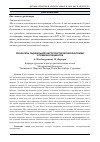 Научная статья на тему 'Результаты радикальной цистопростатовезикулэктомии у пожилых пациентов'