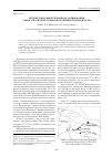 Научная статья на тему 'Результаты радиоуглеродного датирования тамар-уткульских курганов в Оренбургской области'