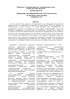 Научная статья на тему 'Результаты разведочных работ в Олюторском районе Камчатской области'