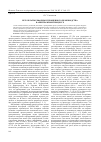 Научная статья на тему 'Результаты реформы упрощенного производства в арбитражном процессе'