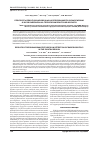 Научная статья на тему 'Результаты рекогносцировочных исследований по обнаружению очагов бабезиоза на территории Иркутской области'