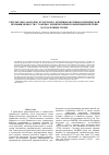 Научная статья на тему 'Результаты санаторно-курортного лечения работников химической промышленности с токсико-химическими поражениями печени в отдаленные сроки'