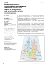 Научная статья на тему 'Результаты секвенс-стратиграфического анализа отложений ачимовской толщи на Ямбургском нефтегазоконденсатном месторождении'