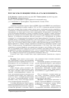 Научная статья на тему 'Результаты селекции гороха в «Уральском НИИСХ»'