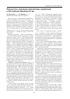 Научная статья на тему 'Результаты селекции хризантемы корейской в Республике Башкортостан'