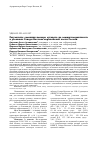 Научная статья на тему 'Результаты селекции клевера лугового на алюмотолерантность в условиях Северо-Востока европейской части России'