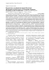 Научная статья на тему 'Результаты селекции костреца безостого (Bromopsisinermis Leyss. ) в Северном Зауралье'