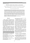 Научная статья на тему 'Результаты селекции озимого ячменя в Самарском НИИСХ'