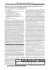 Научная статья на тему 'Результаты селекции озимой ржи в Центрально-Чернозёмном селекцентре'