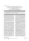 Научная статья на тему 'Результаты селекции ячменя в Пензенском НИИСХ'