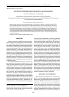 Научная статья на тему 'Результаты селекции ярового ячменя в Самарском НИИСХ'