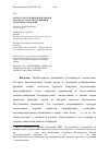 Научная статья на тему 'Результаты селекционной оценки лесных культур лиственницы в Республике мордовия1'