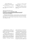 Научная статья на тему 'Результаты селекционной работы по многолетним травам в якутском НИИСХ'