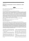 Научная статья на тему 'Результаты снюрреводных съемок в Авачинском заливе в 2009 г'