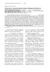Научная статья на тему 'Результаты сортоизучения сливы в Кировской области'